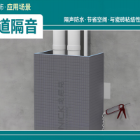 聚合石英板（背襯板）管道隔音裝飾