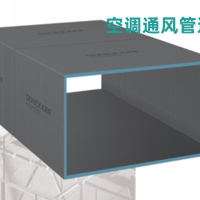 背襯板（聚合石英板）空調(diào)通風(fēng)管道