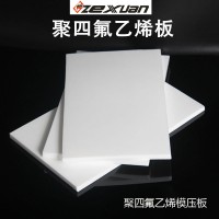 聚四氟乙烯板